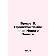 The origin of the books of the New Testament. In Russian (ask us if in doubt)/Vr
