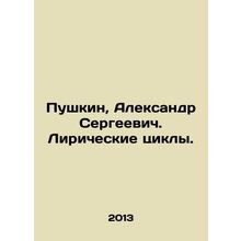 Pushkin, Alexander Sergeevich. Lyrical cycles. /Pushkin, Aleksandr Sergeevich. L