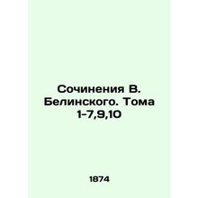 Works by V. Belinsky. Volumes 1-7,9,10 In Russian (ask us if in doubt)/Sochinen