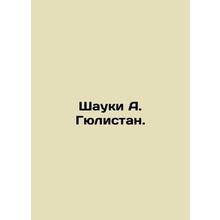 Shawki A. Gulistan. In Russian (ask us if in doubt)/Shauki A. Gyulistan.