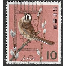 1963/1964 Michel 831 - fine used (o) - BIRD