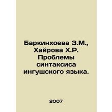 Barkinkhoeva Z.M., Khairova K.R. Syntax Problems of Ingush Language. In Russia