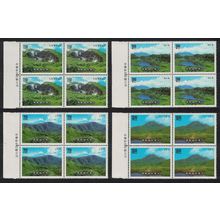 Taiwan Yangmingshan National Park 4v Blocks of 4 1988 MNH SG#1821-1824