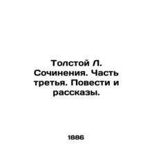 Tolstoy L. Works. Part Three. Stories and Stories./Tolstoy L. Sochineniya. Chas