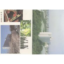Prince Hotel Takanawa Japan Tokyo & Reverse Art 2x Postcard s