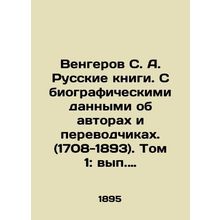 (1708-1893). Volume 1: Volume 1: Volume 1, 2, 3, 5, 7-Volume 2: Volume 12, 13, 1
