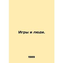 Games and People. In Russian /Igry i lyudi.