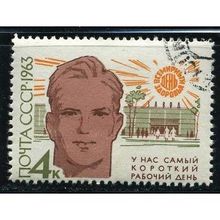 1963 Michel 2745 - cancelled
