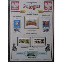 Pologne 1985 - Complete year - CTO** LUXE