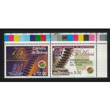 Bolivia 75th Anniversary of Chamber of Commerce 2v T2 Corners 2007 MNH