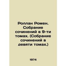 Rolland Romain. A collection of works in nine volumes. (A collection of works in