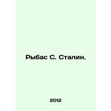 Fisherman S. Stalin. In Russian /Rybas S. Stalin.