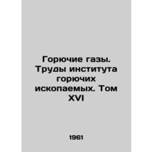 Combustible Gases. Proceedings of the Institute of Combustible Gases. Volume X