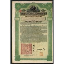 1911 Hukuang Railway Bond Chinese Share Certificate Postcard