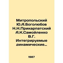 Mitropol Y.A.Bogolyubov N.N.Prykarpatsky A.K.Samoilenko V.G. Integrated dynamic