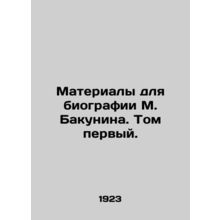 Materials for the biography of M. Bakunin. Volume one./Materialy dlya biografii