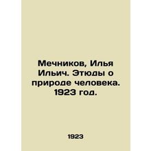 Mechnikov, Ilya Ilyich. Studies on Human Nature. 1923./Mechnikov, Ilya Ilich. E