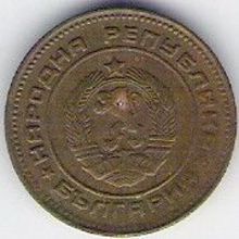 BULGARIE 5 stotinkis 1974