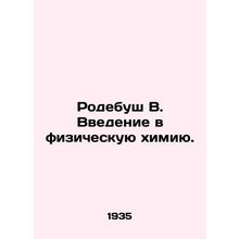 Rodebusch W. An introduction to physical chemistry. In Russian (ask us if in dou