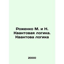 Rozhenko M. and N. Quantum Logic. Quantum Logic In Ukrainian /Rozhenko M. i N.