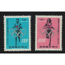 Taiwan Intl Olympic Committee 2v 1974 MNH SG#998-999