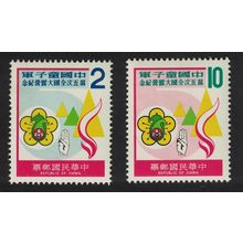 Taiwan Taiwanese Boy Scouts' Fifth Jamboree 2v 1978 MNH SG#1220-1221