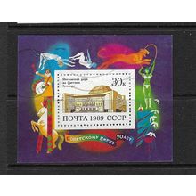 RUSSIA 1989 70th ANNIV SOVIET CIRCUS MINIATURE SHEET USED SG MS6035