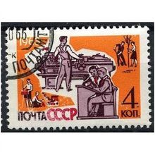1963 Michel 2715 - cancelled