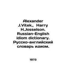 Alexander J. Vitek., Harry H. Josselson. Russian-English idiom dictionary. Ru