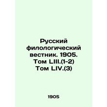 Russian Philological Bulletin. 1905. Vol. LIII. (1-2) Vol. LIV. (3) In Russian (