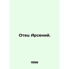 Father Arseny. In Russian /Otets Arseniy.