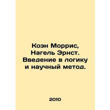 Cohen Morris, Nagel Ernst: An Introduction to Logic and Scientific Method. In R