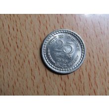 India 1966 25 Paise Coin