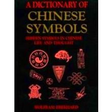 A Dictionary of Chinese Symbols