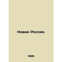 New Russia. In Russian /Novaya Rossiya.