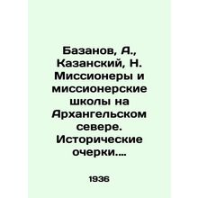 Bazanov, A., Kazansky, N. Missionaries and Missionary Schools in the Arkhangel