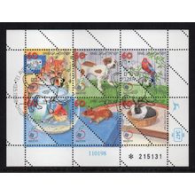 Israel - 1998 - Children's Pets, Used Mini-Sheet