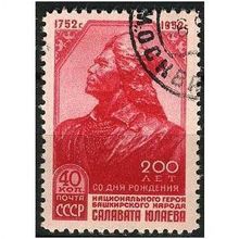 1952 Michel 1633 - cancelled