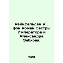 Reinfelden R., von Roman Sister of the Emperor and Alexander Zubkov. In Russian