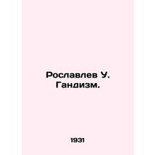 Roslavlev U. Gandism. In Russian /Roslavlev U. Gandizm.