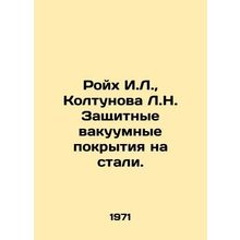 Reich I.L., Koltunova L.N. Protective vacuum coatings on steel. In Russian /R