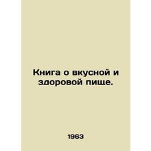 A book about tasty and healthy food. In Russian /Kniga o vkusnoy i zdorovoy pi