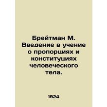 Breitman M. An introduction to the study of the proportions and constitutions o