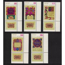 Israel Jewish New Year Feast of the Tabernacles 'Sukkot' 5v Corners 1971 MNH
