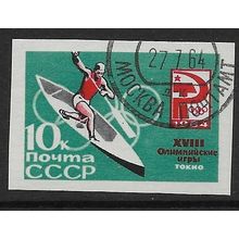 1964 Michel 2935B - cancelled