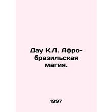 Dow C.L. Afro-Brazilian Magic. In Russian (ask us if in doubt)/Dau K.L. Afro-bra