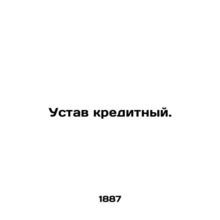 Credit Charter. In Russian (ask us if in doubt)/Ustav kreditnyy.