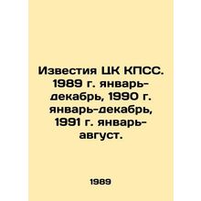 Proceedings of the CPSU Central Committee. 1989 January-December, 1990 January-