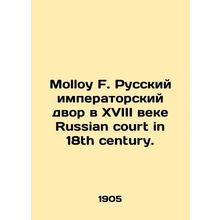 Molloy F. Russian imperial court in the 18th century Russian court in the 18th