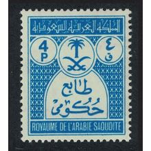Saudi Arabia Official Stamp 4p 1972 MNH SG#O1043 MI#D51 Sc#O51